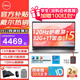 戴爾（DELL）筆記本電腦靈越15Pro 15.6英寸超極本學(xué)習(xí)辦公游戲輕薄本便攜商務(wù)家用手提 i7-1355U 銳炬xe顯卡120HZ高刷 16G內(nèi)存 1TB固態(tài) 定制