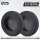 貓倫適用akg K701耳罩愛(ài)科技 K702/K601/K612/K712耳機套Q701/Q702耳機海綿套更換替換耳墊耳機保護套 【金絲絨拼接】黑色耳套1對