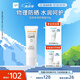 珂潤（Curel）保濕溫和防曬霜30g SPF15 PA++ 戶外出游 敏感肌適用 男女通用