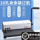 雷盛（rayson）JD-130十孔夾條憑證裝訂打孔機(jī)合同標(biāo)書文件報(bào)告說明書10孔打孔器小型裝訂條 JD-130機(jī)器1臺