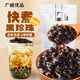 廣禧優(yōu)品快煮黑珍珠粉圓1kg 自制黑珍珠奶茶甜品烘焙奶茶店原料小料配料