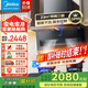 美的（Midea）頂側三吸油煙機 23立方爆炒大吸力 7字型煙機自動(dòng)清洗揮手智控家用抽油煙機智能家電 CXW-280-DP55 【煙灶套裝】搭配5.0KW勻火灶Q330（天然氣）