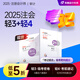 【新書上市】東奧2025年注冊(cè)會(huì)計(jì)師CPA考試教材試卷沖刺題庫輕松過關(guān)3+輕松過關(guān)4組合 審計(jì) 【輕松過關(guān)3+輕松過關(guān)4組合】