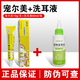 伊爾舒伊爾舒復(fù)方制霉菌素軟膏貓咪狗狗耳炎清潔 寵爾美1支