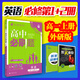 【2026高中必刷題】高一必刷題上下冊必修一二冊人教版物理必修三新教材高一必刷題試卷必修1必修2新高一同步課本教輔資料人教版北師蘇教魯科外研版狂K重點(diǎn)名校真題卷練習冊 【高一上冊】英語(yǔ)必修1+2外研版
