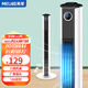 美菱（MeiLing） 電風(fēng)扇家用無(wú)葉塔扇落地扇電扇辦公室臥室立式空氣循環(huán)風(fēng)扇 90cm遙控款