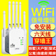 全屋滿(mǎn)格wifi信號放大器穿墻王5g無(wú)死角覆蓋家用網(wǎng)絡(luò )信號增強器 300M四天線(xiàn)【加速款】