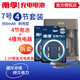 南孚 （NANFU）充電電池5號7號鎳氫電池數碼型耐用型900mAh/1600mAh/2400mAh 7號900毫安4粒+南孚4槽充電器（拆賣(mài)）