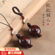 卜鄰把把壺（胡）手玩件麻將開(kāi)胡手把件紫檀木汽車(chē)鑰匙扣掛件男女手機 【手機鏈】福字紫檀木把把胡