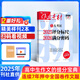 作文素材高考版雜志 2025年9月起訂閱 1年共12期 高中作文素材語文閱讀理解高分寫作期刊 中學(xué)生語文作文素材積累寫作技巧 作文指導(dǎo)寶庫高考作文押題雜志鋪雜志訂閱 滿分高考作文輔導(dǎo)