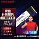 JDIY 上門加裝筆記本 硬盤升級改配 1T電競版-SZ