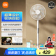 米家小米電風(fēng)扇落地扇家用直流變頻自然風(fēng)臺(tái)地兩用 輕音節(jié)能智能控制藍(lán)牙遙控輕薄電扇Pro