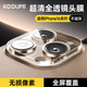 KOOLIFE適用 iPhone16Pro鏡頭膜 蘋果16ProMax鏡頭膜相機(jī)鏡頭圈手機(jī)攝像頭保護(hù)貼膜高清鋼化玻璃防摔指紋