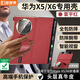 皮皮殼【360霸榜爆款】適用于華為MateX5/X6折疊屏360°全包防摔腕帶手機殼X3真皮智能翻蓋新升級保護套 【瑞紅色】升級360°全包丨腕帶支架 華為MateX5/X3