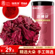 福東海 洛神花茶100g 大朵手工精選云南玫瑰花茶 滋補(bǔ)女神茶養(yǎng)生茶葉