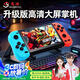 爽游PSP掌上游戲機懷舊兒童禮物掌機大型雙人對戰(zhàn)搖桿街機可下載連接電視游戲機gba拳皇格斗 【彩色】5.1英寸高清屏+預裝10000款游戲