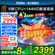 海爾（Haier）電視機(jī)H5C系列75/65/55英寸國(guó)家補(bǔ)貼144Hz高刷高色域全面屏3+64GB超薄游戲智能4K平板電視一級(jí)能效 75英寸 新品上市一級(jí)能效+3+64G 144HZ