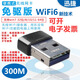 迅捷WiFi6免驅USB無線網卡300M行貨臺式筆記本電腦接收器發(fā)射器便攜式 內置天線WiFi6 不支持WIN7 64位
