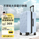 不萊玫行李箱女登機箱拉桿箱男旅行箱大容量學(xué)生密碼皮箱20英寸 淺藍(lán)色