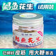 【鯧魚(yú)王】黑坑釣鯧魚(yú)專(zhuān)用花生白鯧紅昌魚(yú)釣魚(yú)餌料 【體驗裝】醬香型50g 綁好皮筋