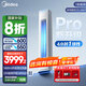 美的空調(diào)柜機酷省電PRO 新能效變頻冷暖低噪大風量家用客廳立式 智能家電以舊換新家電國家補貼 大2匹 一級能效 【酷省電升級款】