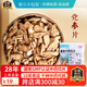 康美麥冬中藥材 麥冬中藥飲片可組黃芪黨參西洋參中藥飲片元?dú)馑膶毑?0g 小包裝五寶茶甘草片泡水煲湯 黨參片50g