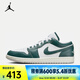 耐克（NIKE）AIR JORDAN 1 LOW SE 男子運(yùn)動(dòng)鞋 AJ1 FQ7687-300 44
