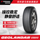 優(yōu)科豪馬（yokohama）輪胎/汽車輪胎 235/65R17 G98HV 104H 一條裝 原配本田CR-V/皓影 G98HV