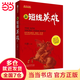 【當(dāng)當(dāng)正版包郵】新短線英雄 為專業(yè)投資高手的人而寫 金融投資圖書書籍