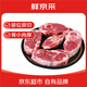 鮮京采寧夏鹽池灘羊肉 手抓羊肉2斤 生鮮速凍羊肉 羊前腿切塊 帶骨羊肉