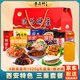 秦品軒陜西特產(chǎn)三秦套餐禮盒1520g西安泡饃搟面皮肉夾饃油潑辣子褲帶面