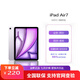 ipad air7 平板電腦 air7 11英寸 WiFi版 M3芯片 2025新品 紫色 WiFi 256G 官方標(biāo)配