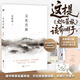 【贈(zèng)透卡+導(dǎo)讀手冊(cè)】文化苦旅平裝 30周年紀(jì)念2024修訂版 余秋雨定稿合集 新增三十年序 中國(guó)現(xiàn)當(dāng)代文學(xué)散文隨筆集