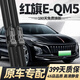 威浩寧紅旗EQM5雨刮原廠(chǎng)原裝無(wú)骨雨刷21-25款專(zhuān)用紅旗e-qm5靜音雨刷器片 紅旗E-QM5【21-25款】前雨刮一對