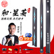 南匠新款星菱致遠(yuǎn)臺(tái)球桿傳承風(fēng)華小頭桿一體通桿中式黑八追分桌球桿 25加強(qiáng)版【星菱】原裝鋁盒套裝