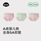 菇娘家內(nèi)褲舒適純棉襠抑菌無痕嬰兒棉5A類胖mm全棉三角褲女士無痕3件套 櫻花粉+青草綠+奶油米 3條 3XL