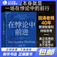 【湛廬圖書(shū)】在悖論中前進(jìn) 田濤 兼論任正非的企業(yè)管理哲學(xué)與華為的興衰邏輯 華為管理顧問(wèn) 《下一個(gè)倒下的會(huì)不會(huì)是華為》《理念·制度·人》在悖論中前行