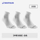 迪卡儂襪子RS100中幫秋冬加厚棉襪透氣羽毛球跳繩跑步男女運動(dòng)襪 RS100中幫-白色（3雙） 39~42碼