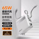 GUMAYUSI3c認(rèn)證65W充電寶自帶AC插頭自帶線超級(jí)快充20000毫安超大容量適用蘋果華為專用便攜移動(dòng)電源上飛機(jī) 珍珠白【65W超級(jí)快充雙線丨可充iPad筆記本】 20000毫安時(shí)丨折疊AC插頭