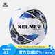 KELME /卡爾美4號足球青少年校園訓練足球成人5號比賽足球 9886120 白熒光藍 5號