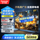 松下（Panasonic）LX780 75英寸 120Hz麗可彩4K游戲電視 AI智能語(yǔ)音 萊茵護(hù)眼 區(qū)域控光 開(kāi)機(jī)無(wú)廣告TH-75LX780C