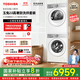 東芝【官方旗艦店】玉兔2.0高奢版 T183BW 純平全嵌洗烘套裝 10KG全自動(dòng)滾筒洗衣機+變頻熱泵式烘干機 DG-10T183BW+DH-10T183BW