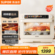 蘇泊爾（SUPOR）家用蒸烤箱一體機(jī)電烤箱25L大容量多功能熱風(fēng)循環(huán)彩屏控制  空氣炸鍋烤箱OD25AZ803