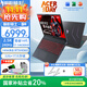 宏碁（acer）【政府補貼20%】宏基掠奪者擎neo 暗影騎士·擎6版14代酷睿i5/i7 電競16英寸大學(xué)生游戲筆記本電腦 14代i7HX/32G/1T/4060/240Hz