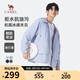 駱駝（CAMEL）男裝冰感夾克春季輕薄透氣機(jī)能休閑百搭情侶外套M35BAKI064