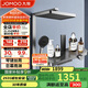 九牧（JOMOO）琴鍵星幕Chic絲雨三功能方管貼墻大置物自動(dòng)除垢淋浴花灑36672
