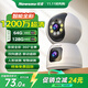 紐曼1200萬(wàn)超清無(wú)線(xiàn)攝像頭家用超清監控器360度無(wú)死角帶夜視全景語(yǔ)音通話(huà)手機遠程自動(dòng)旋轉室內外云臺