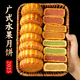 胖東L來(lái)水果月餅混合味山姆廣式無(wú)蔗糖多口中秋月餅傳統糕點(diǎn)零食 【口味齊全】八味水果味月餅【40枚】