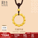 周生生竹報(bào)平安竹節(jié)古法黃金項(xiàng)鏈足金吊墜繩鏈款 92241Z計(jì)價(jià) 70厘米 - 10.35克(含工費(fèi)950元)