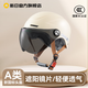 新日3c認證新國標電動(dòng)車(chē)頭盔夏季爆款遮陽(yáng)防曬安全半盔正品直發(fā)A類(lèi)頭盔 茶色短鏡 米白色